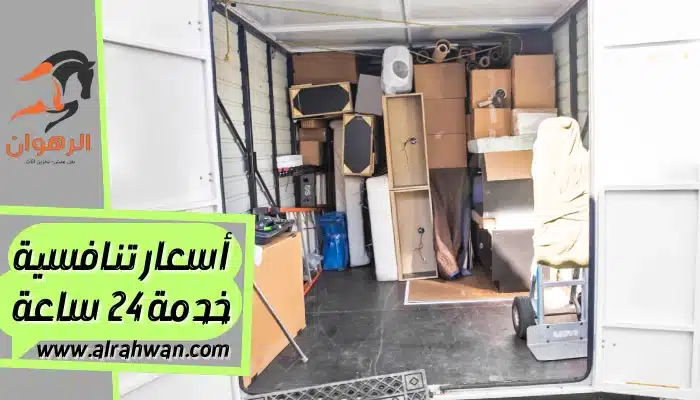 شركة نقل عفش من الرياض الي الامارات