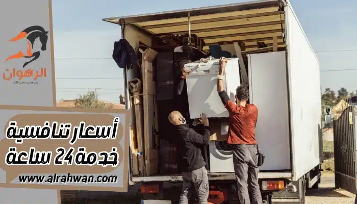 شركة نقل عفش من جدة الي الاردن