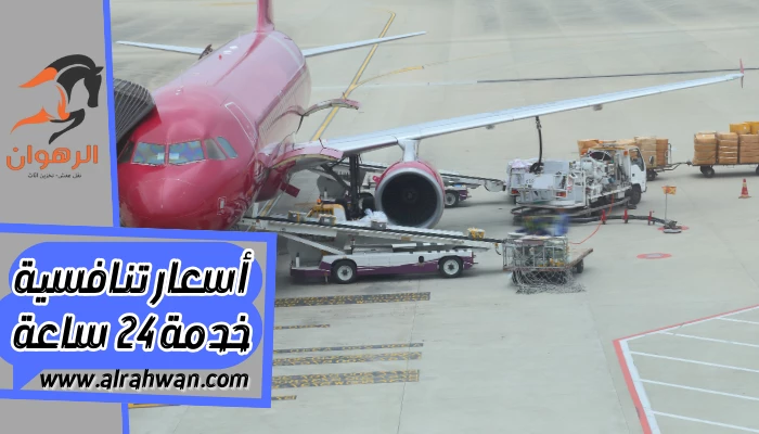 شركة شحن من السعودية الي ليبيا