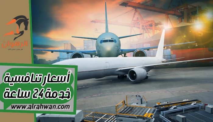 شركة شحن من جدة الي ليبيا