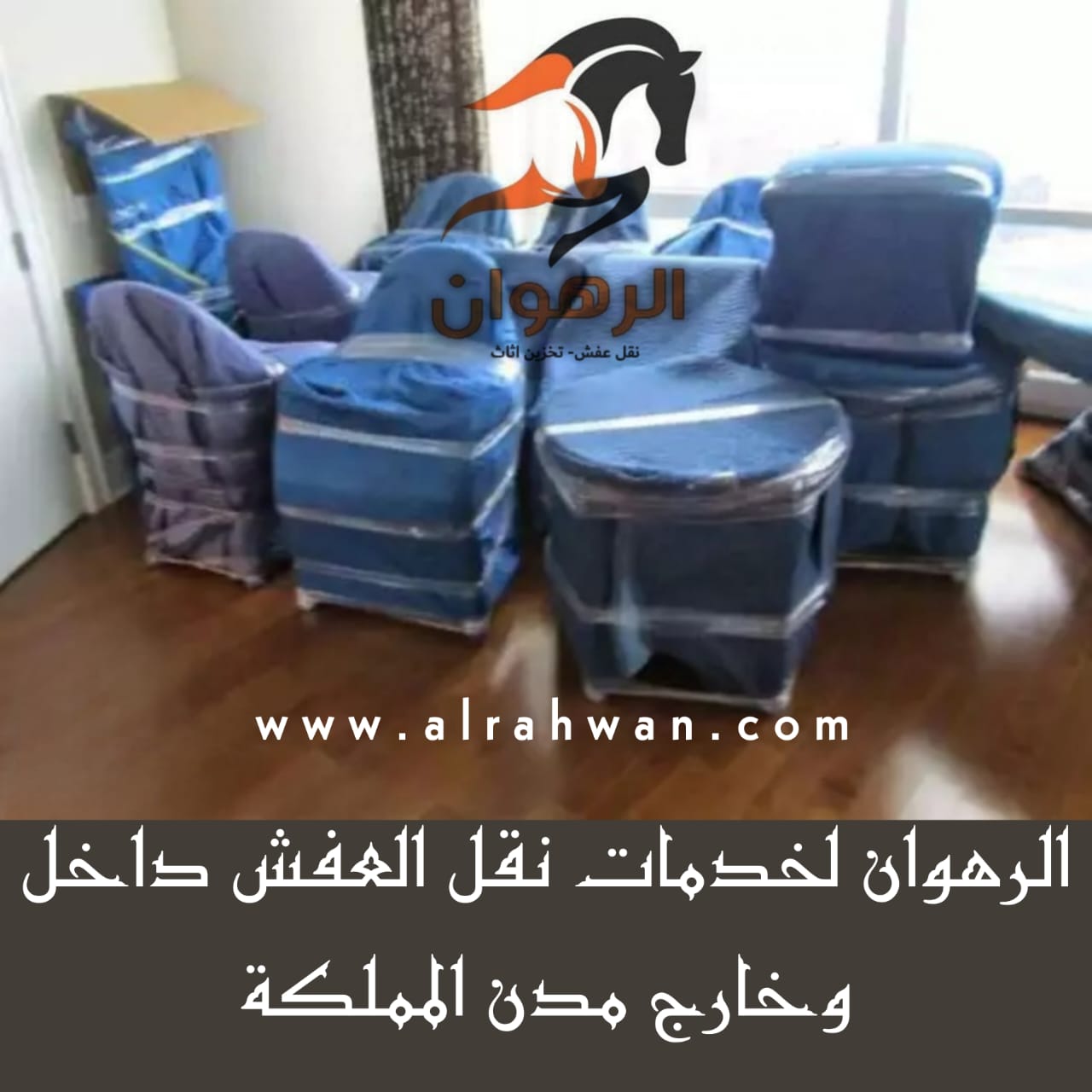 شركة نقل عفش بجدة حي الامير عبد المجيد