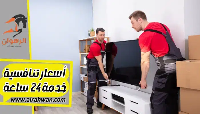 شركة نقل عفش من الرياض الي سلطنة عمان