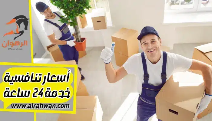 شركة نقل عفش من الرياض الي سلطنة عمان