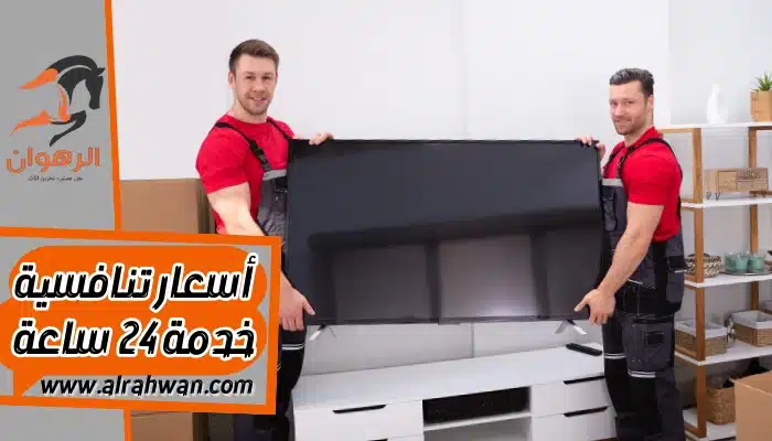 شركة نقل عفش من جدة الي البحرين