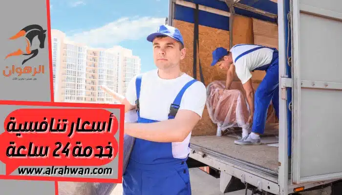 شركة نقل عفش من جدة الي قطر 