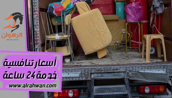 شركة نقل عفش من السعودية الي سلطنة عمان
