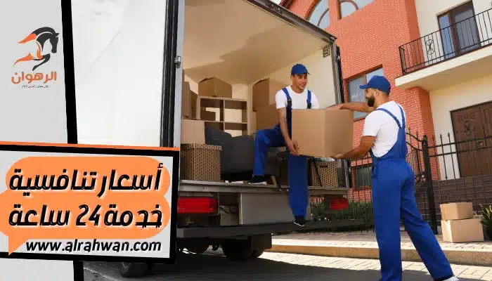 شركة نقل عفش من جدة الي سلطنة عمان