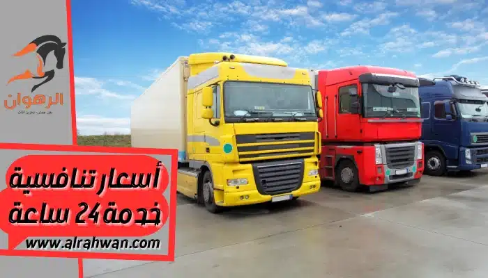 شركة نقل عفش من جدة الي قطر 