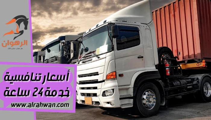 شركة شحن من السعودية إلى سلطنة عمان